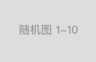 章丘智慧家居养老系统:一张“网”罩起老年幸福生活